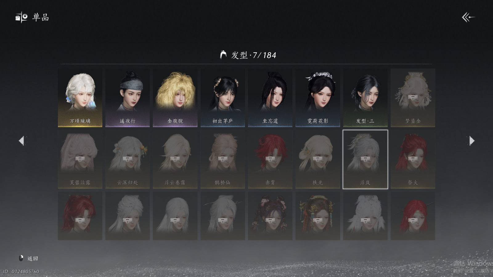 YYSWQ37267燕云十六声账号详情图4