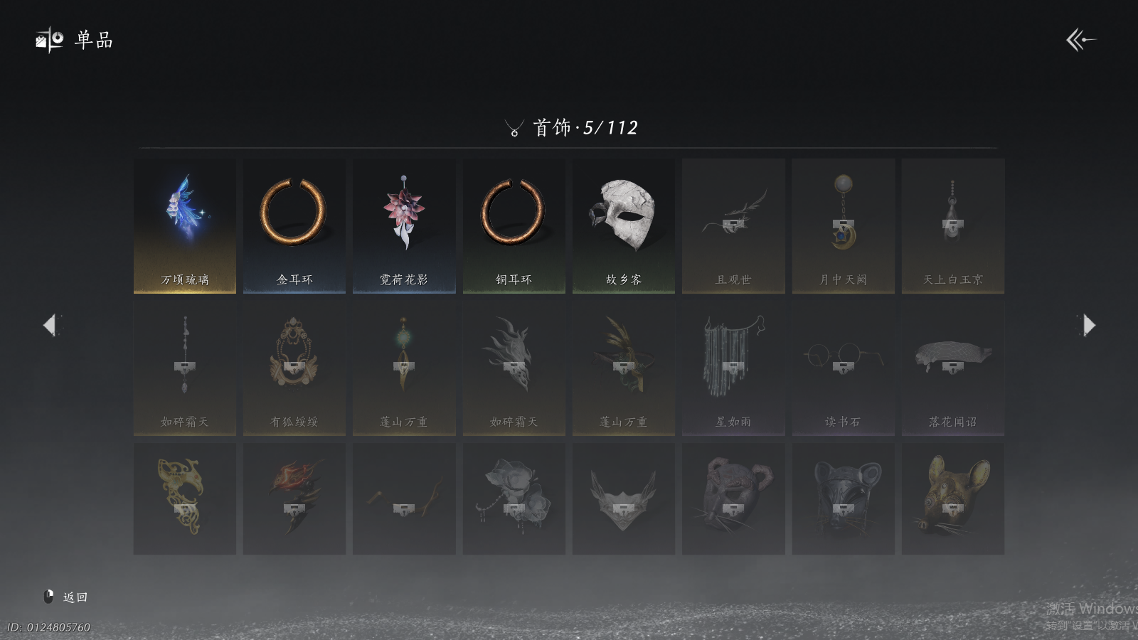 YYSWQ37267燕云十六声账号详情图5