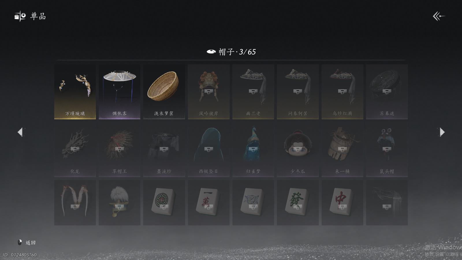 YYSWQ37267燕云十六声账号详情图7