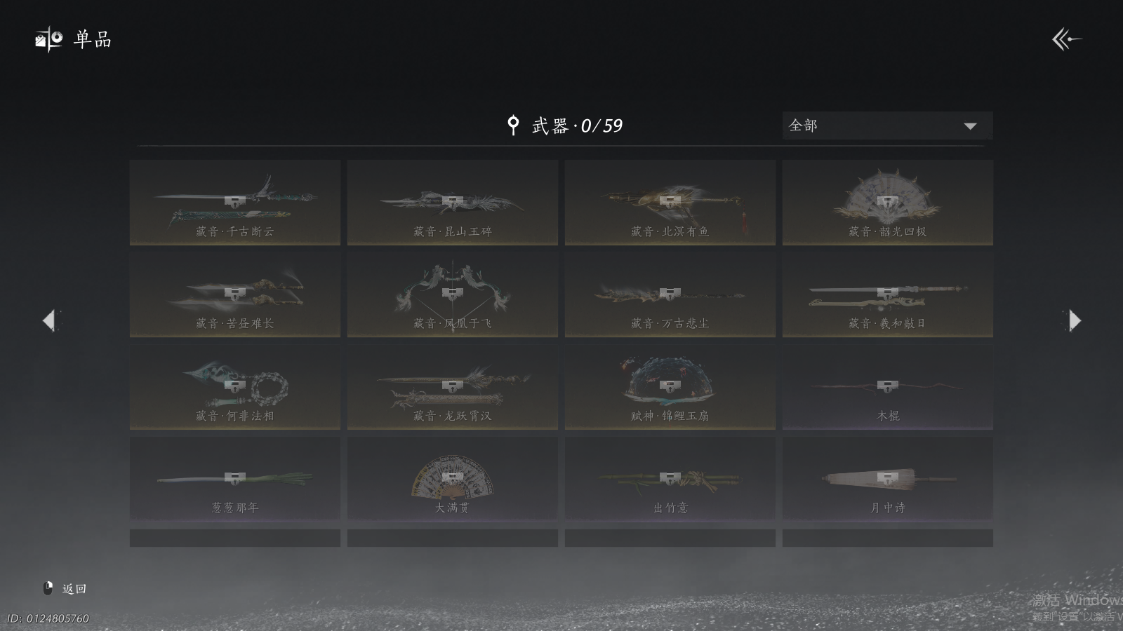 YYSWQ37267燕云十六声账号详情图8