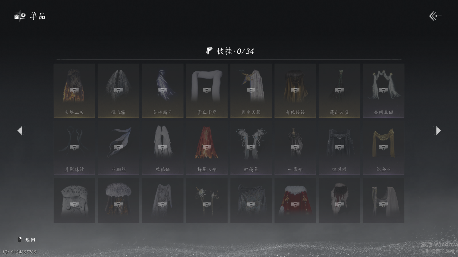 YYSWQ37267燕云十六声账号详情图9