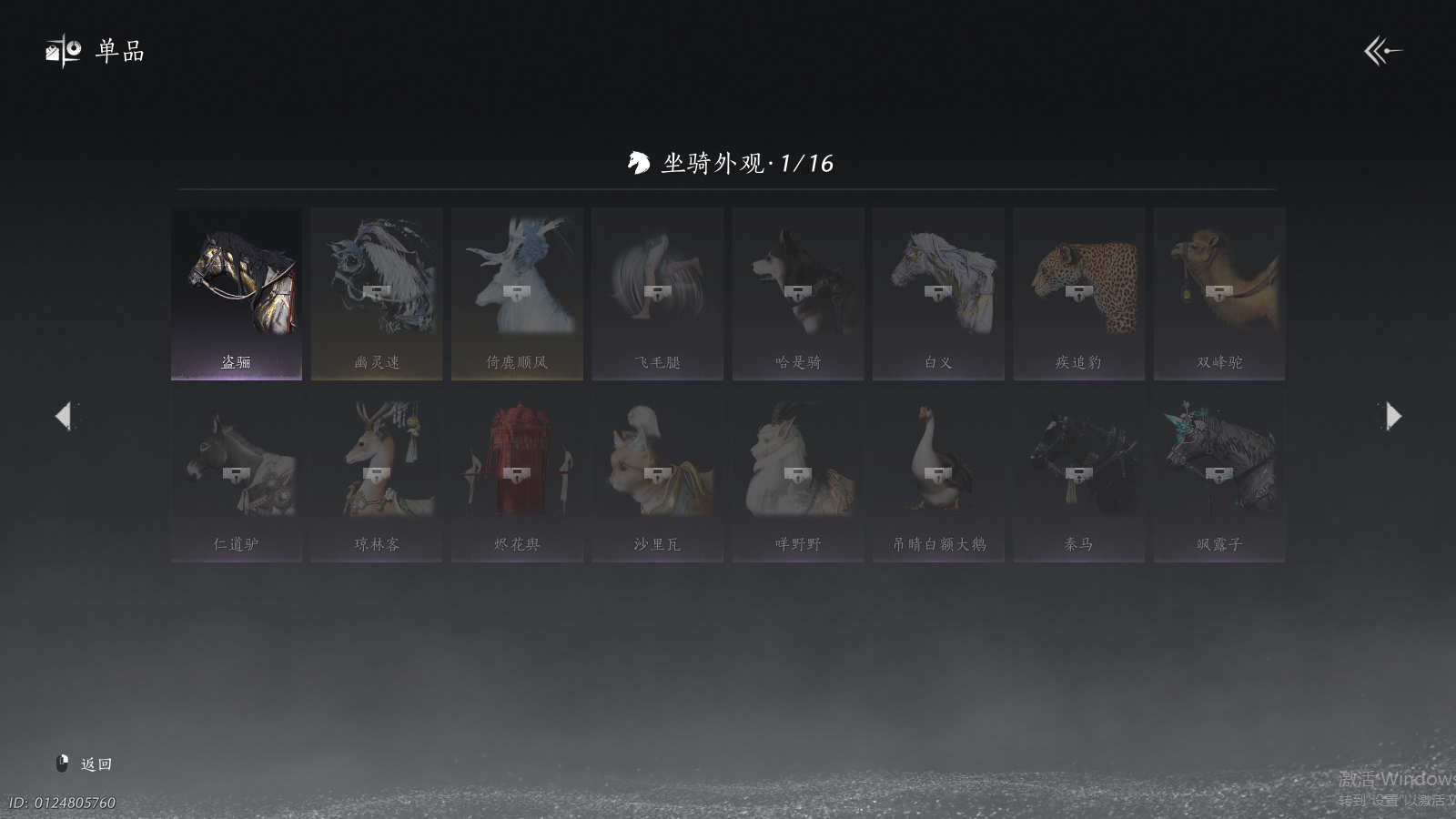 YYSWQ37267燕云十六声账号详情图10