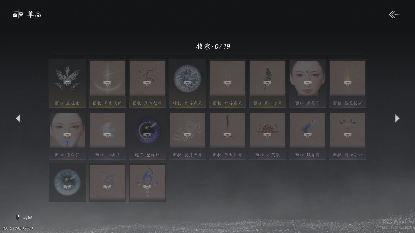 YYSWQ37267燕云十六声账号详情图11