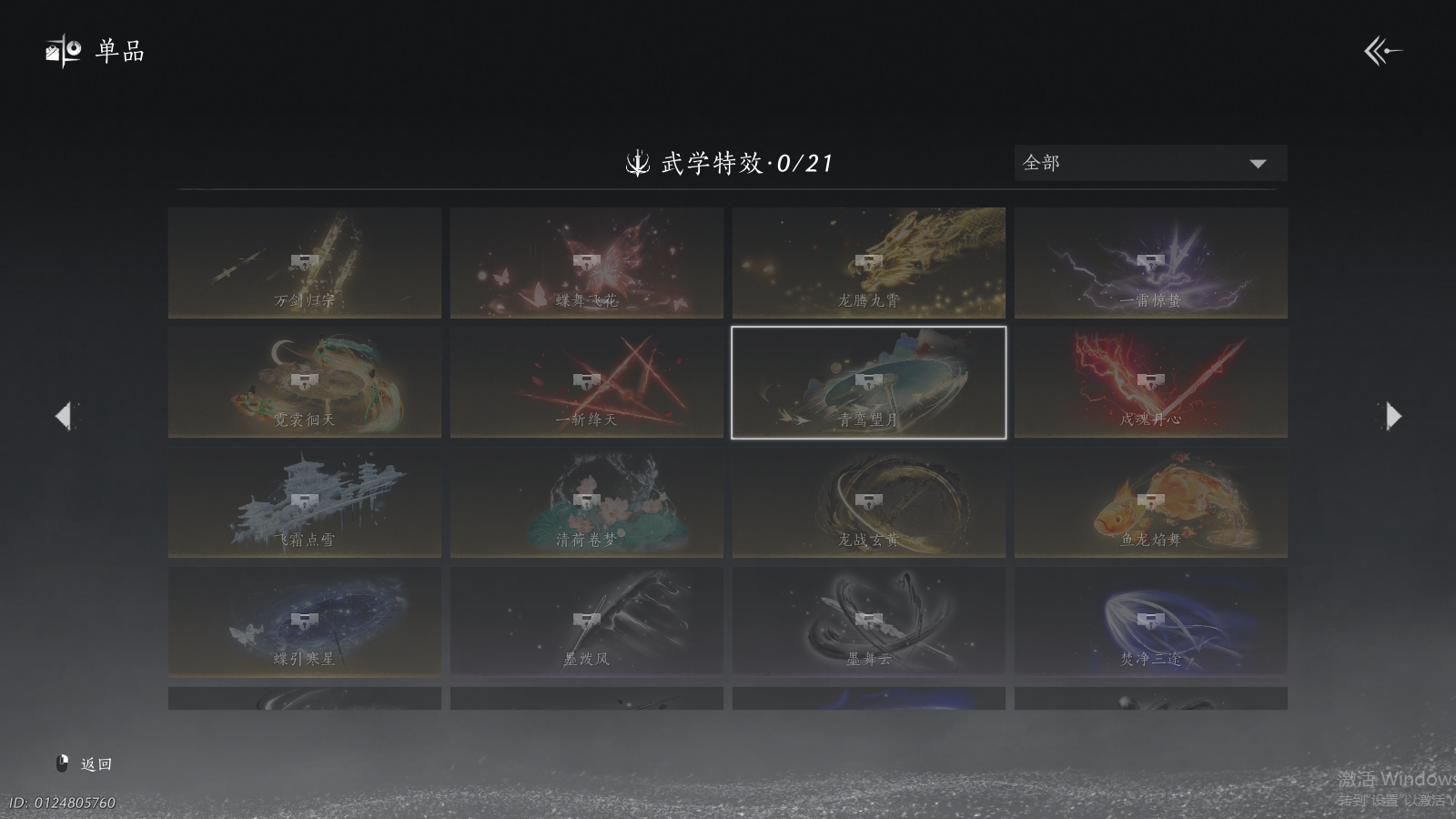 YYSWQ37267燕云十六声账号详情图12