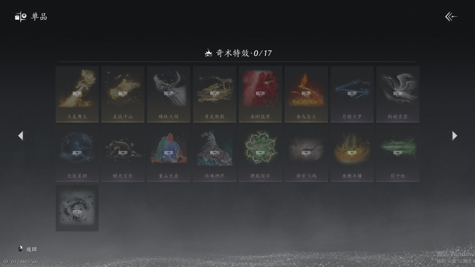 YYSWQ37267燕云十六声账号详情图13