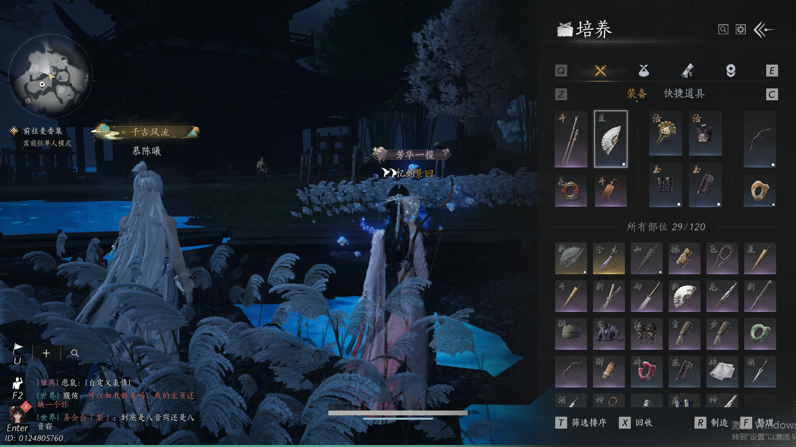 YYSWQ37267燕云十六声账号详情图14