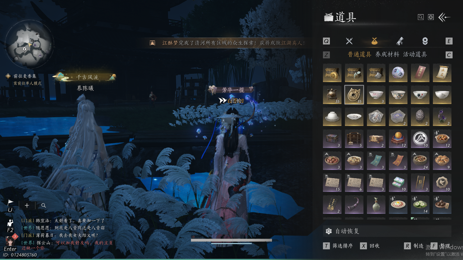 YYSWQ37267燕云十六声账号详情图15