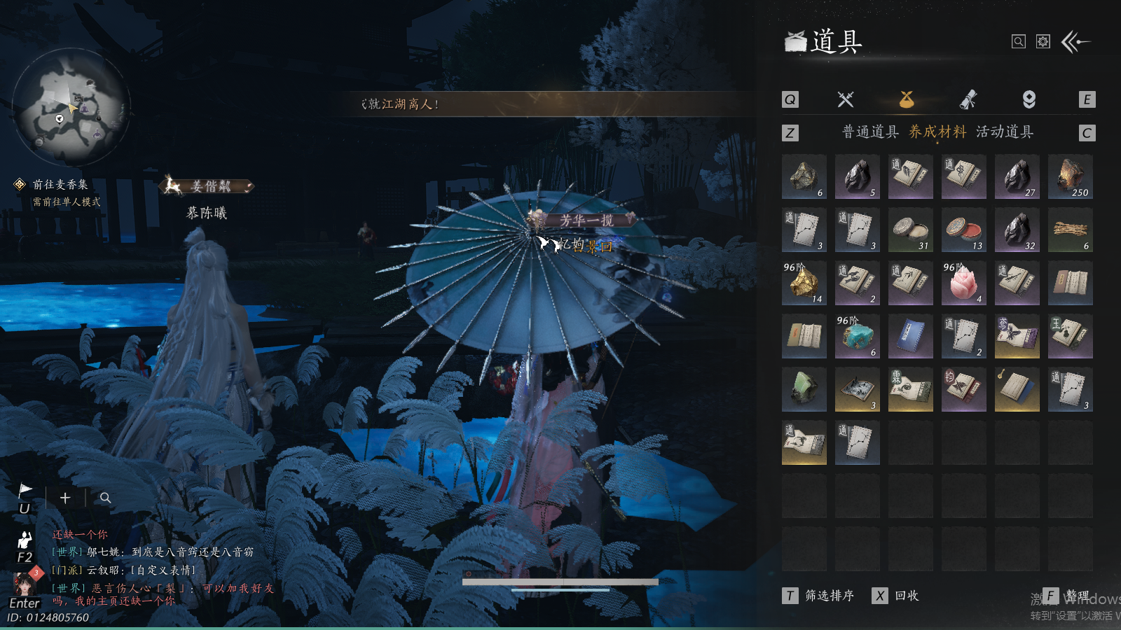 YYSWQ37267燕云十六声账号详情图16