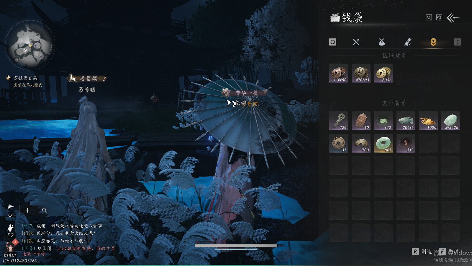 YYSWQ37267燕云十六声账号详情图17