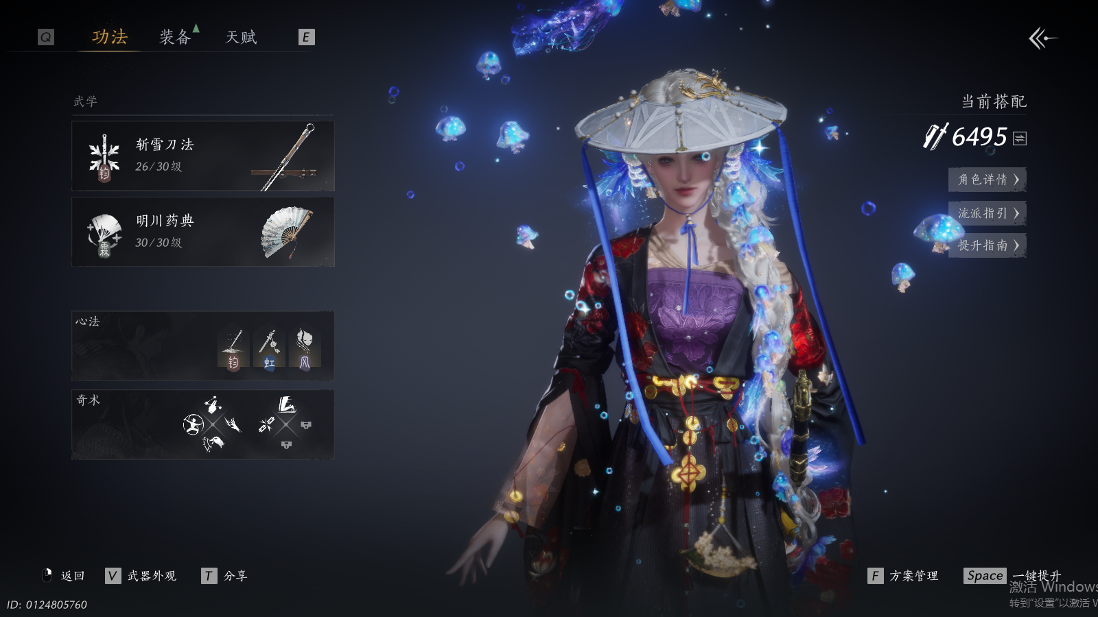 YYSWQ37267燕云十六声账号详情图18