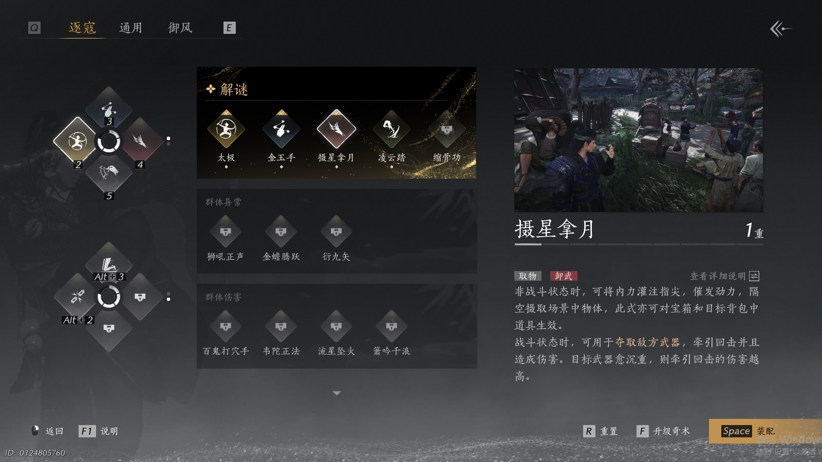 YYSWQ37267燕云十六声账号详情图20