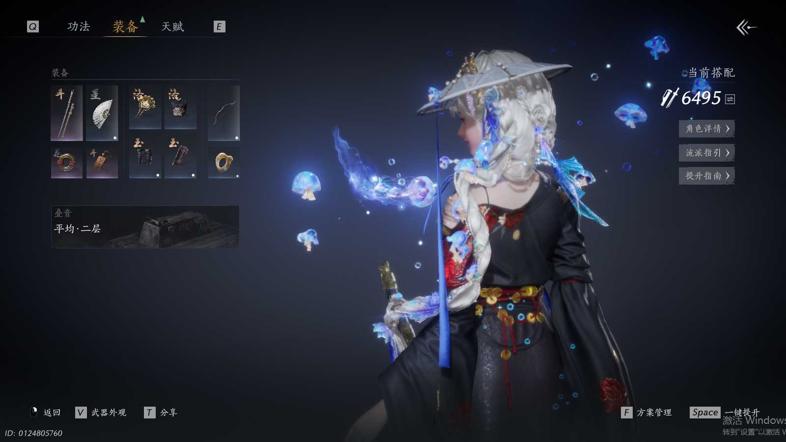 YYSWQ37267燕云十六声账号详情图21