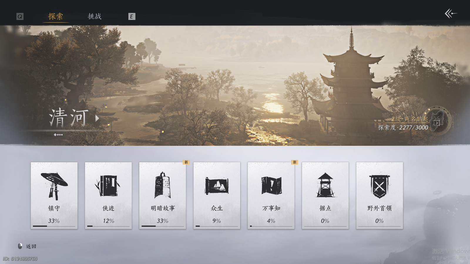 YYSWQ37267燕云十六声账号详情图23