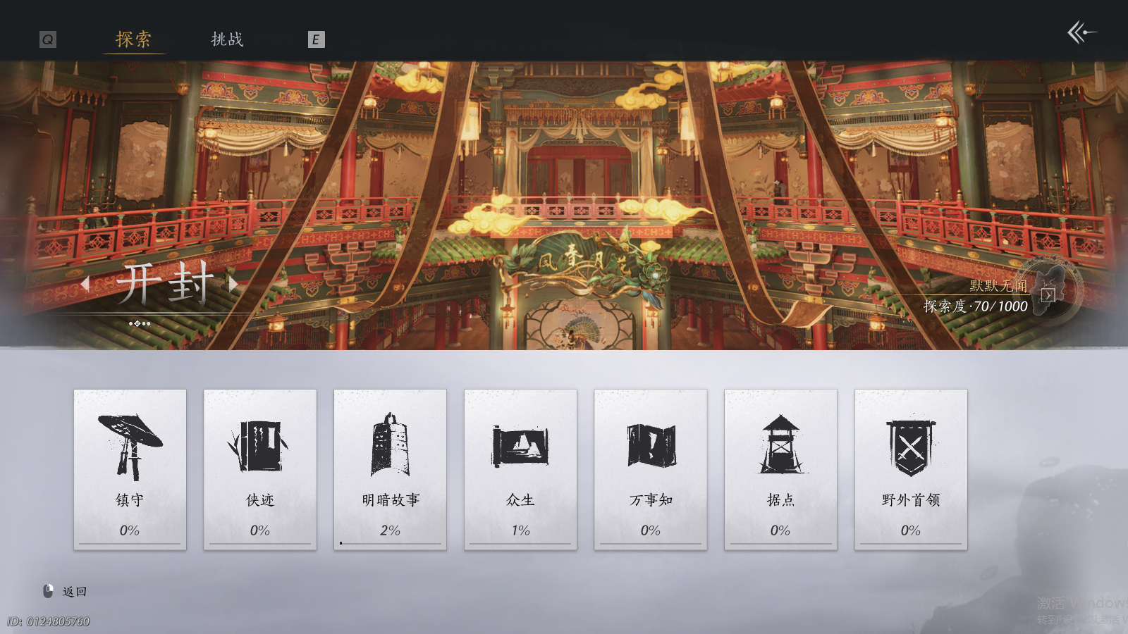 YYSWQ37267燕云十六声账号详情图24