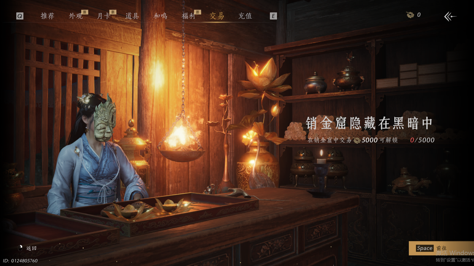 YYSWQ37267燕云十六声账号详情图27