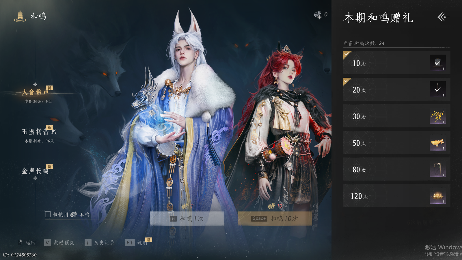 YYSWQ37267燕云十六声账号详情图28