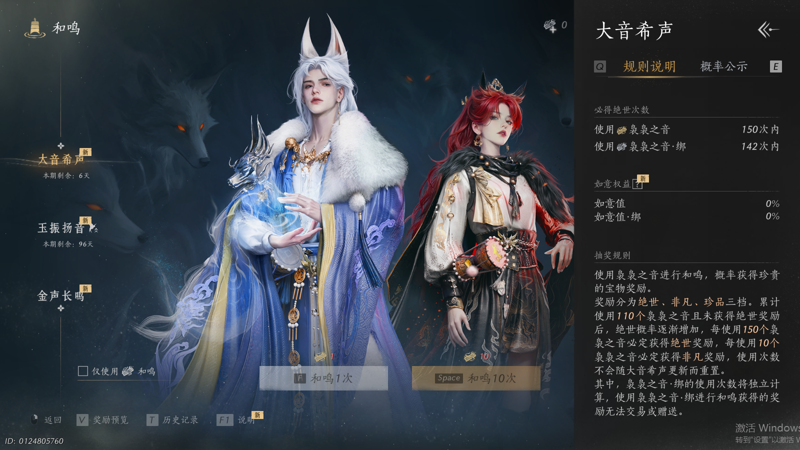 YYSWQ37267燕云十六声账号详情图29