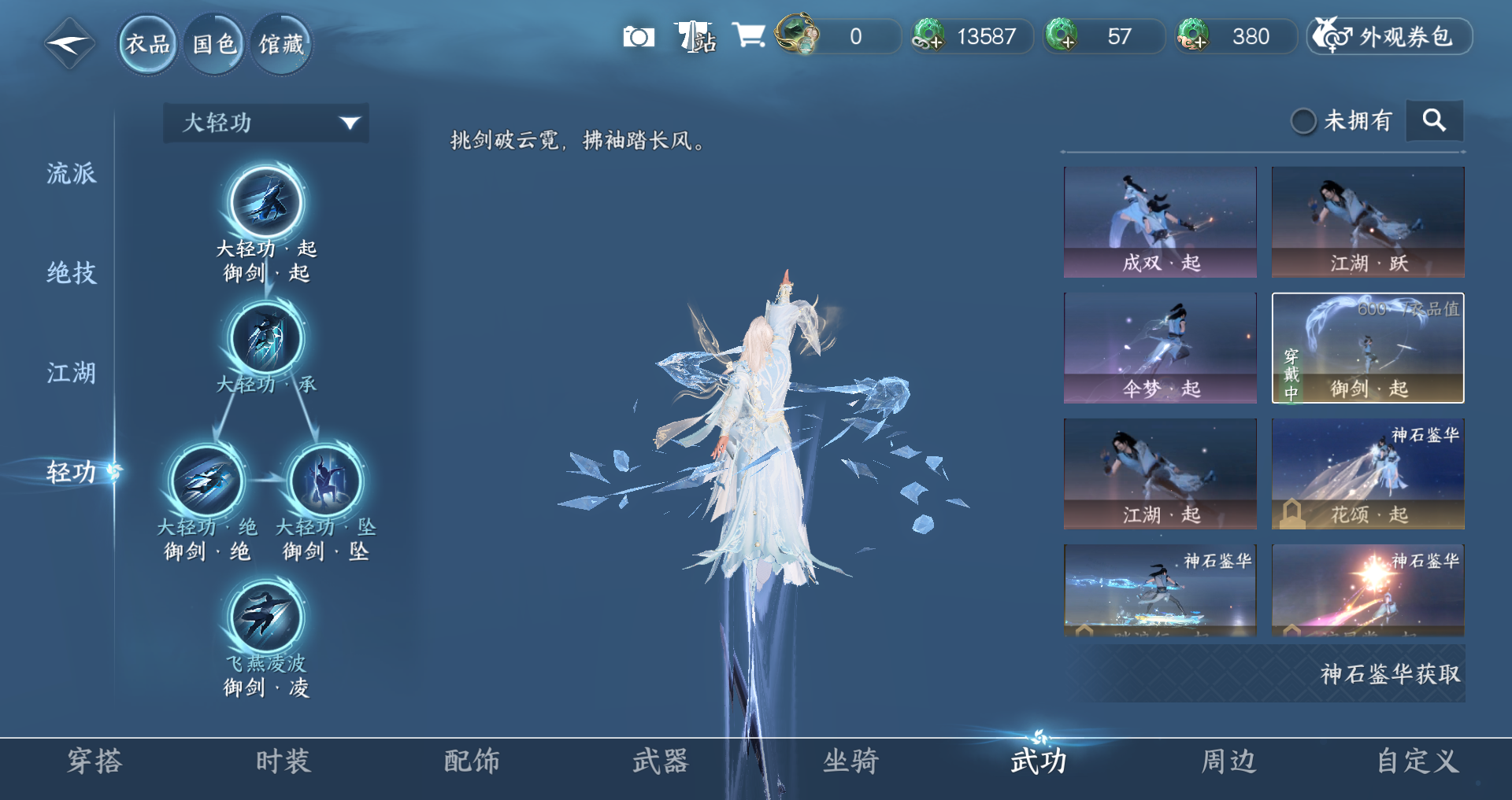 NSHWO330662逆水寒手游账号详情图26