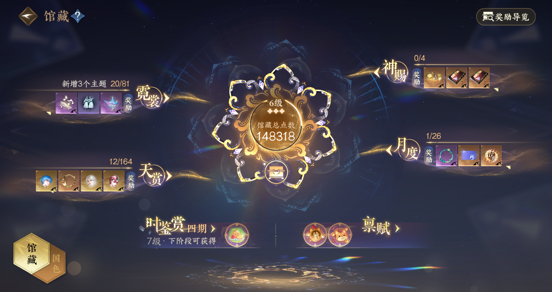 NSHWO330662逆水寒手游账号详情图28