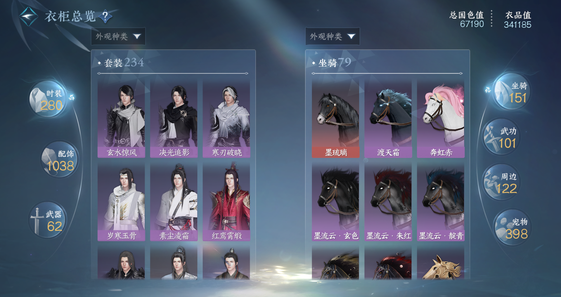 NSHWO330662逆水寒手游账号详情图33