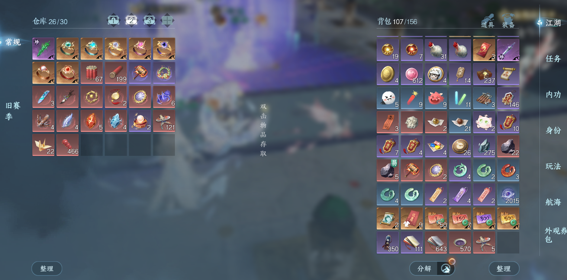 NSHWO330662逆水寒手游账号详情图35