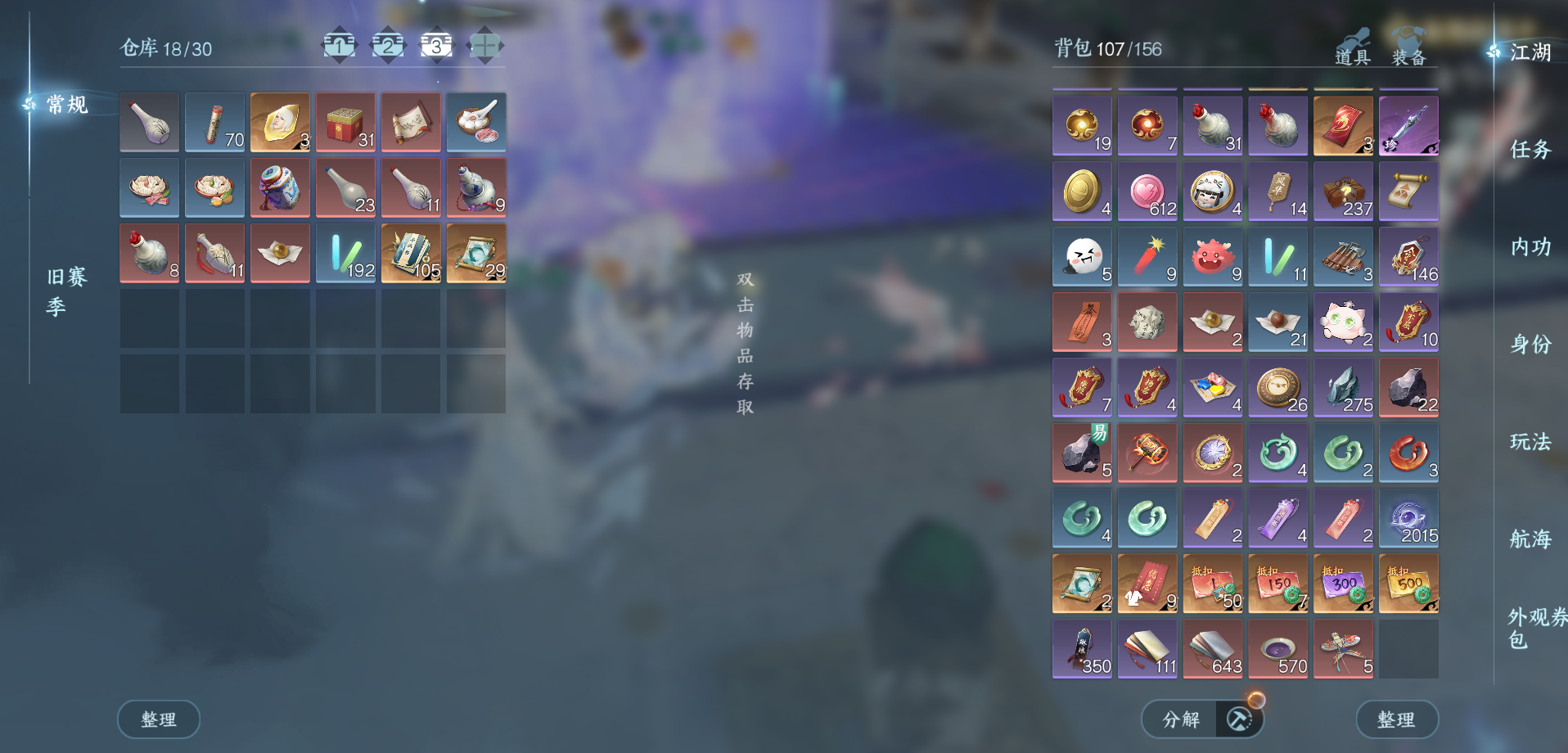 NSHWO330662逆水寒手游账号详情图36