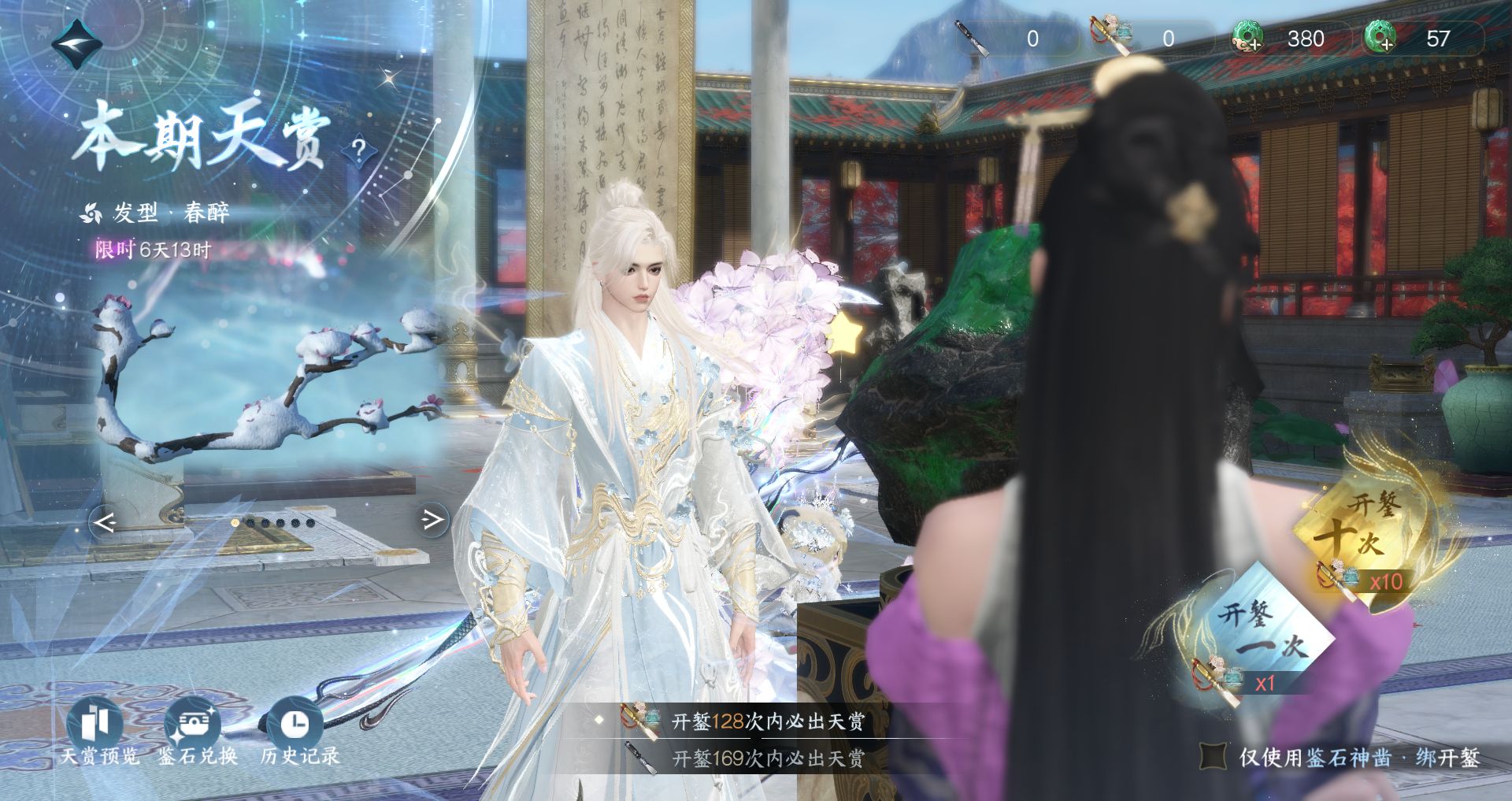 NSHWO330662逆水寒手游账号详情图38