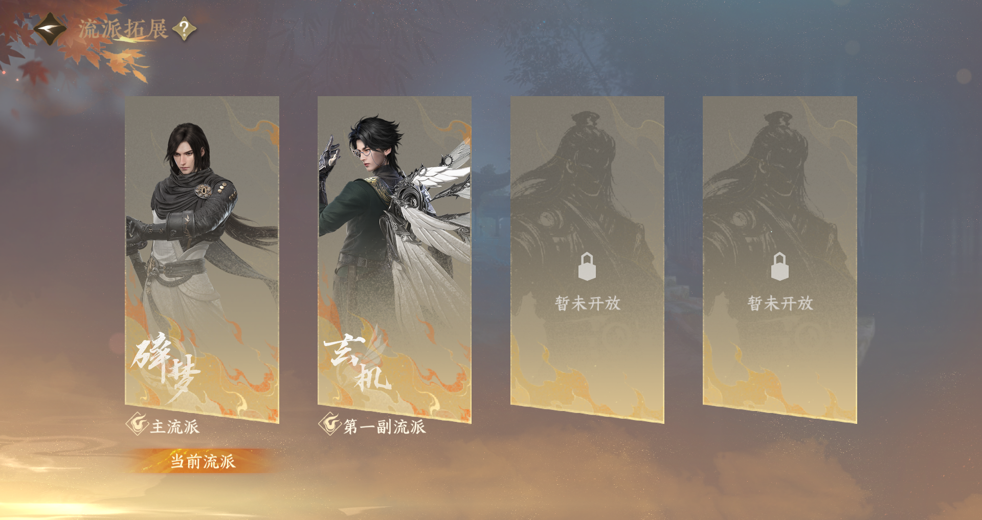 NSHWO330662逆水寒手游账号详情图40