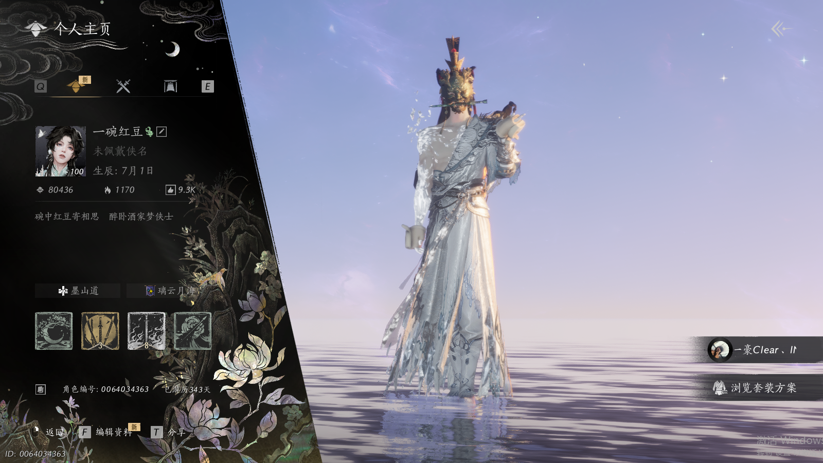 燕云十六声账号官服 【极品双刀号，一未用+可封装三太一五金双刀+双特效+沧海蓬莱将星瑞鹤仙+碎冰冰月中青丘+芙蓉赤霄，绑定袅袅如意值80】 风华值80436 武林造诣（鹅）35226 已用八音窍数量12 未用八音窍数量