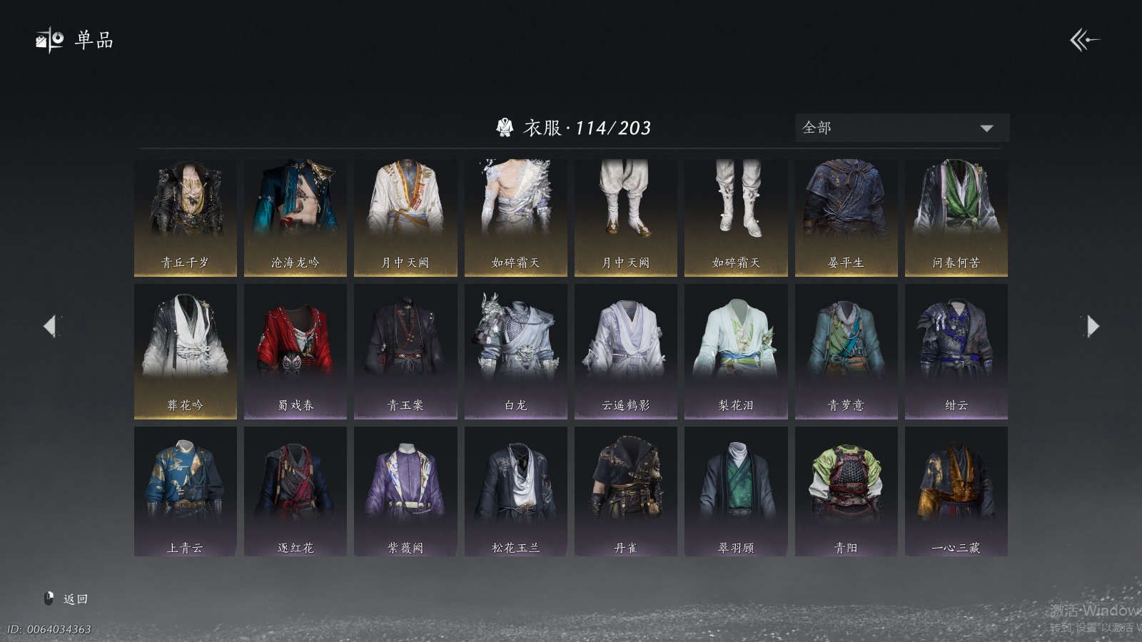 YYSWQ37279燕云十六声账号详情图3