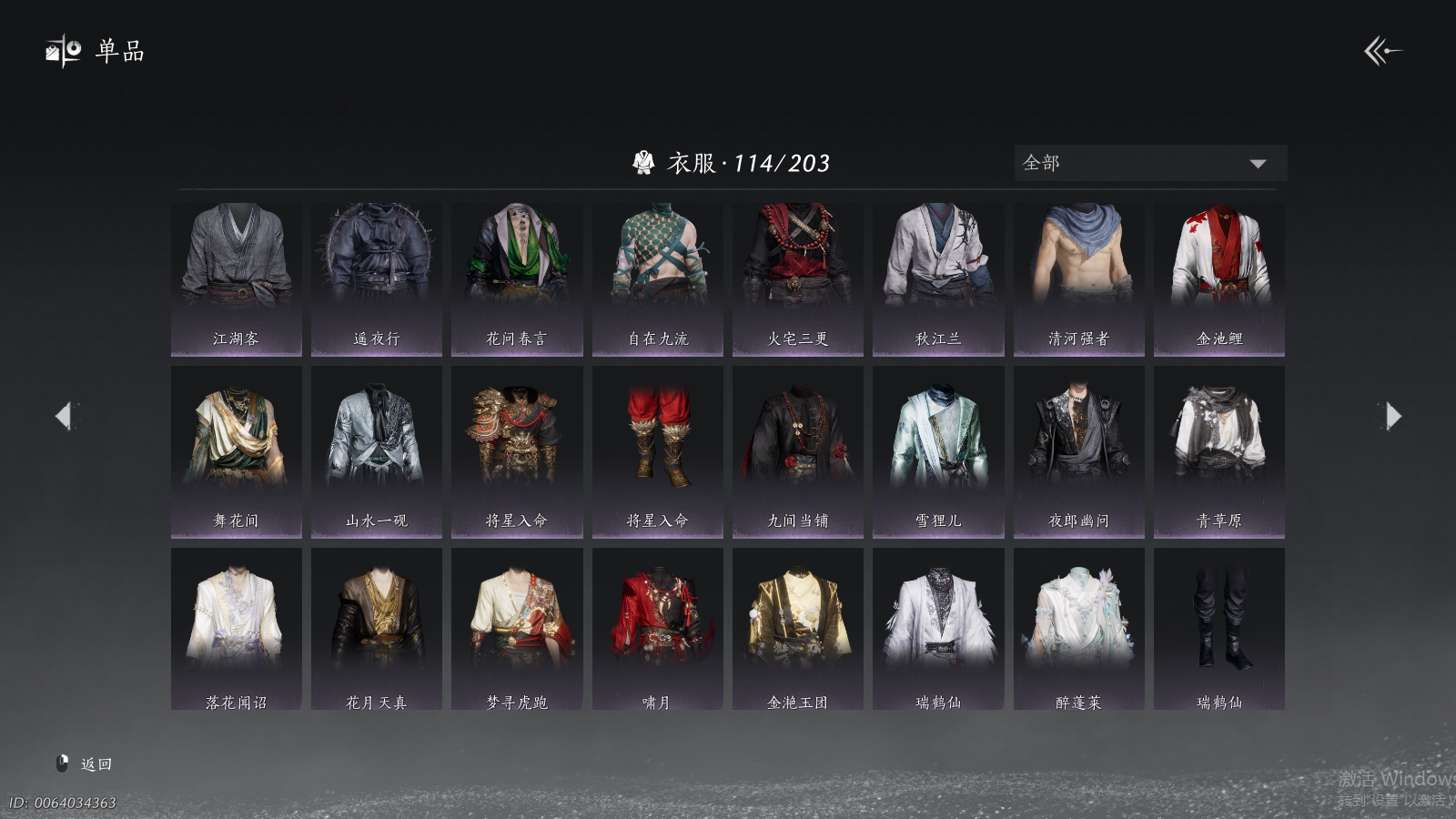 YYSWQ37279燕云十六声账号详情图4