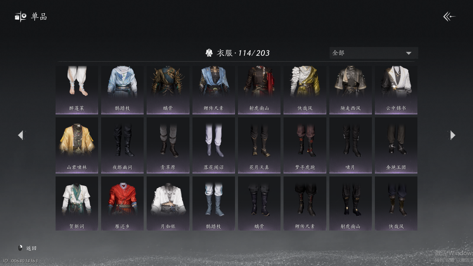 YYSWQ37279燕云十六声账号详情图5