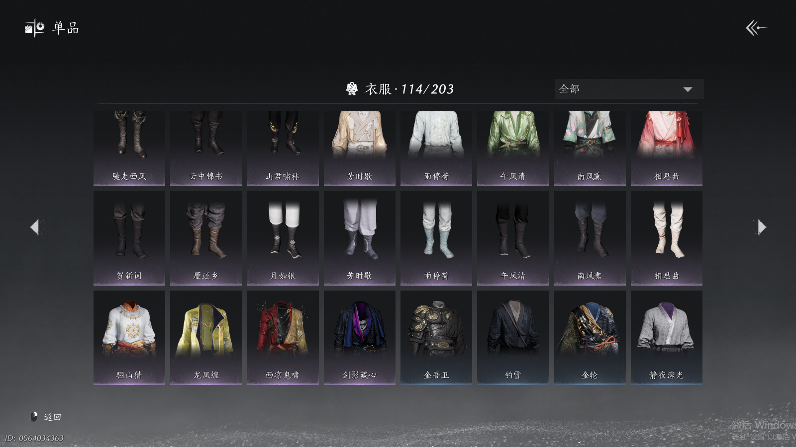 YYSWQ37279燕云十六声账号详情图6