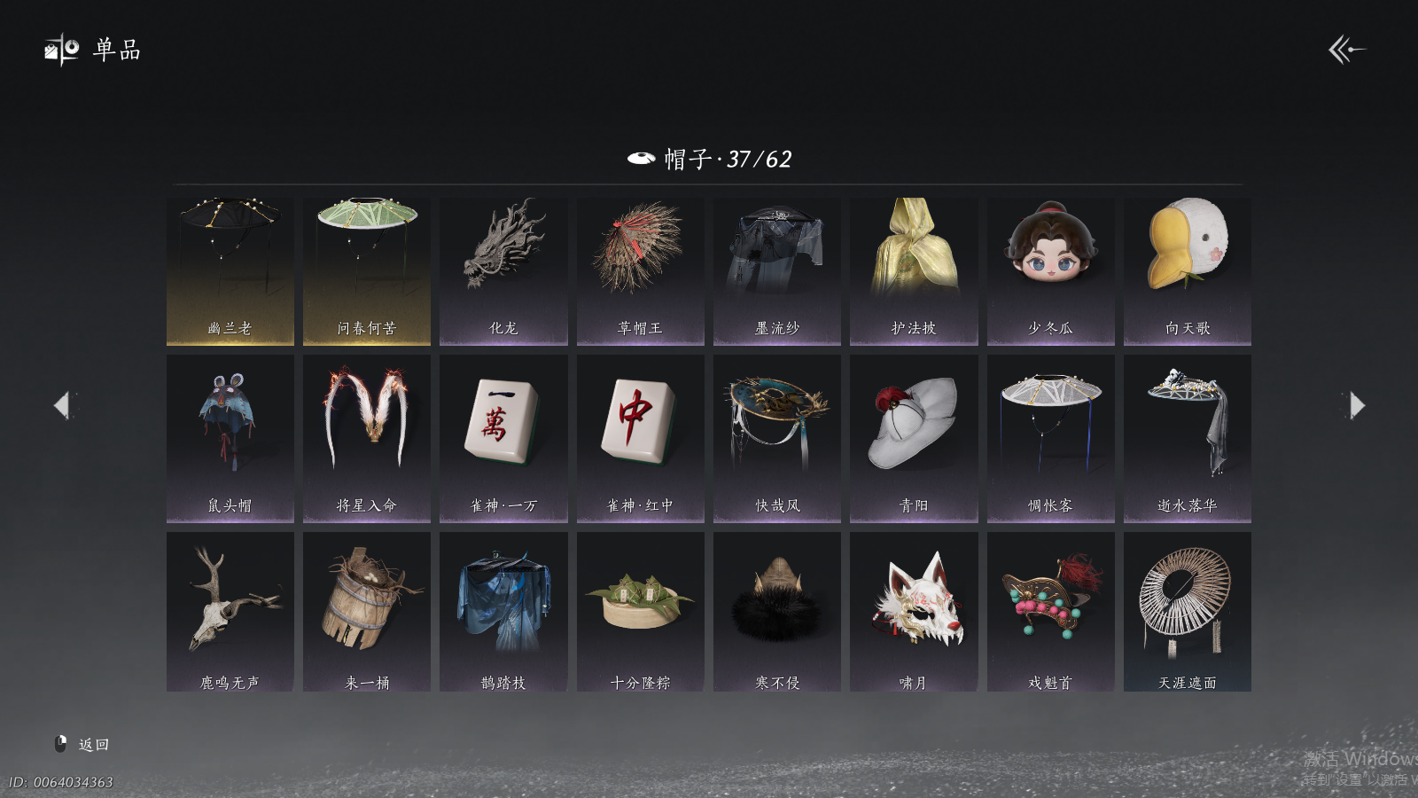 YYSWQ37279燕云十六声账号详情图12