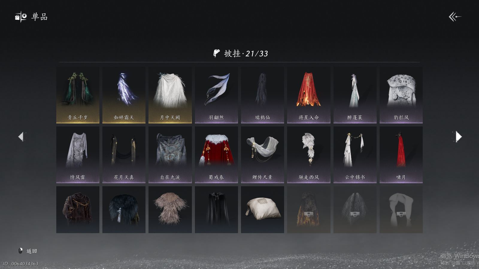 YYSWQ37279燕云十六声账号详情图14