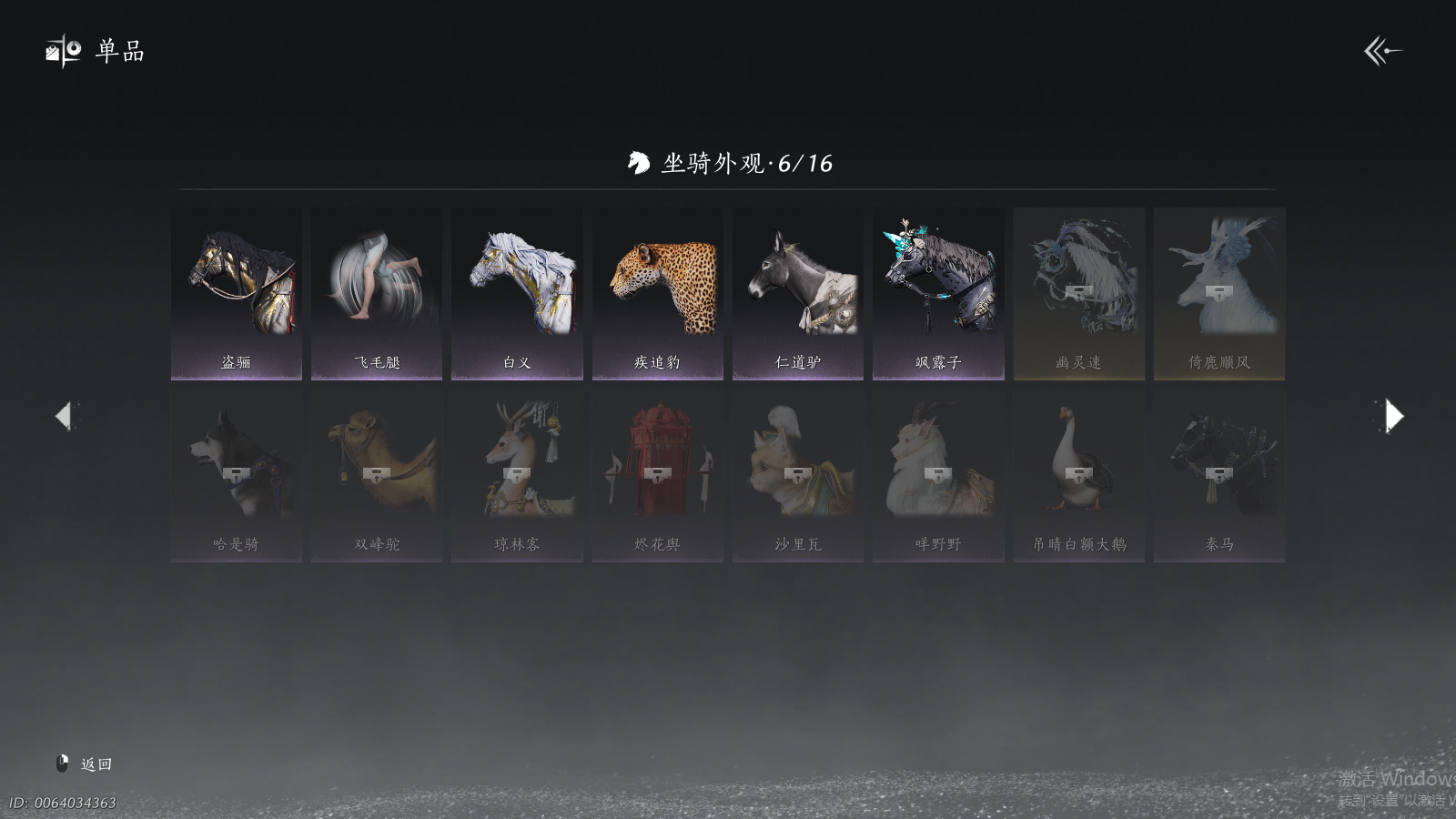 YYSWQ37279燕云十六声账号详情图15