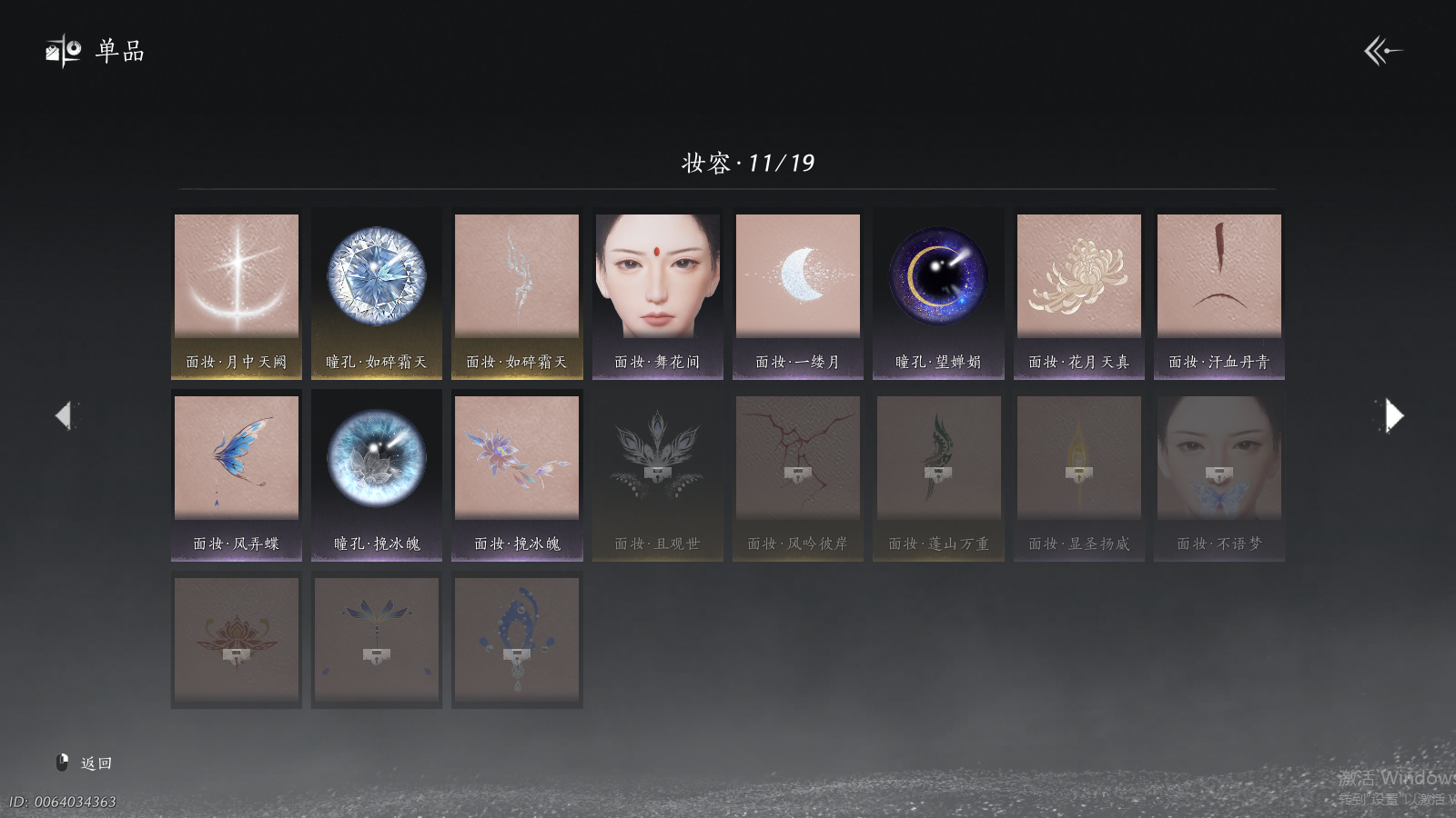 YYSWQ37279燕云十六声账号详情图16