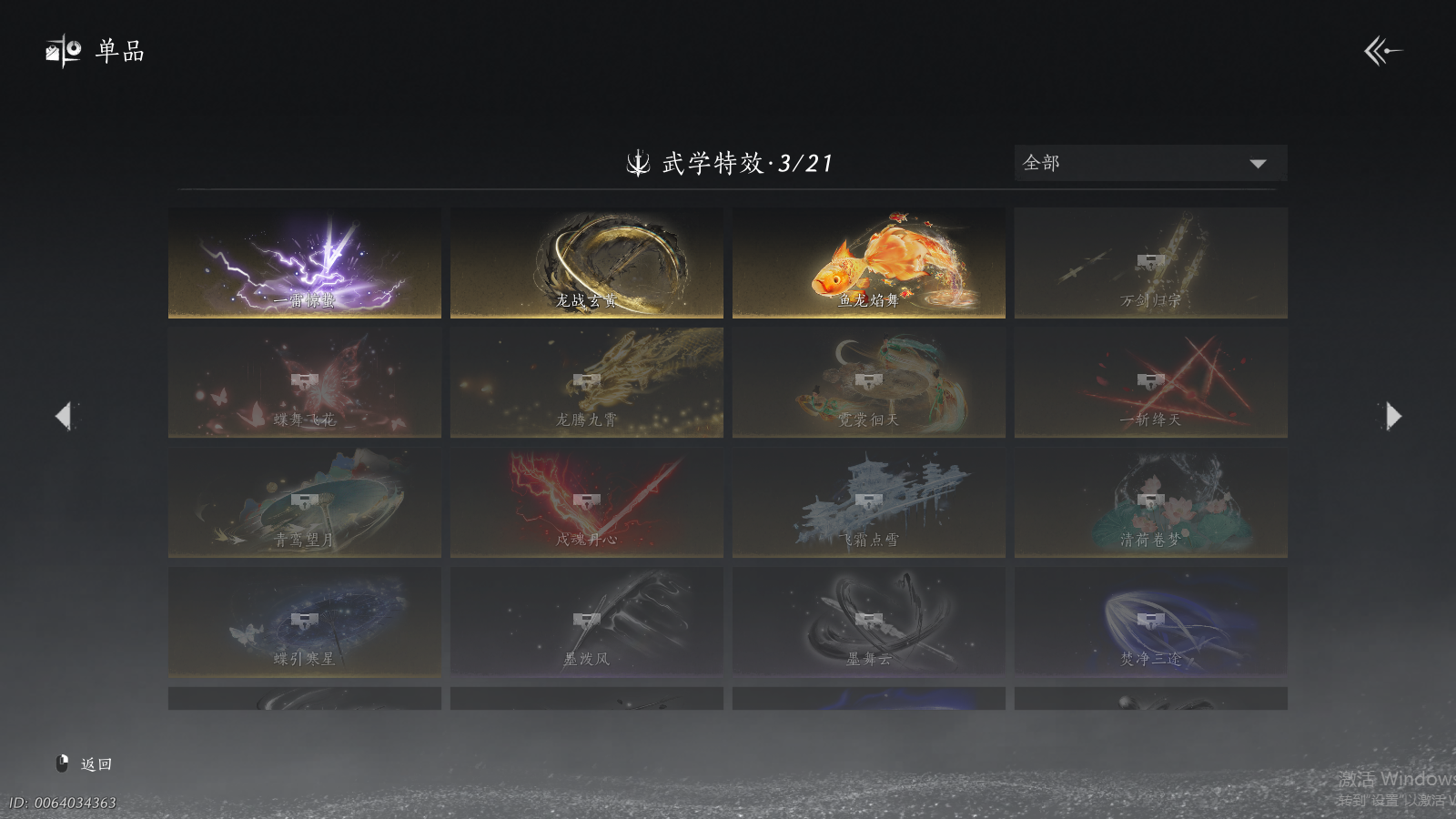 YYSWQ37279燕云十六声账号详情图17