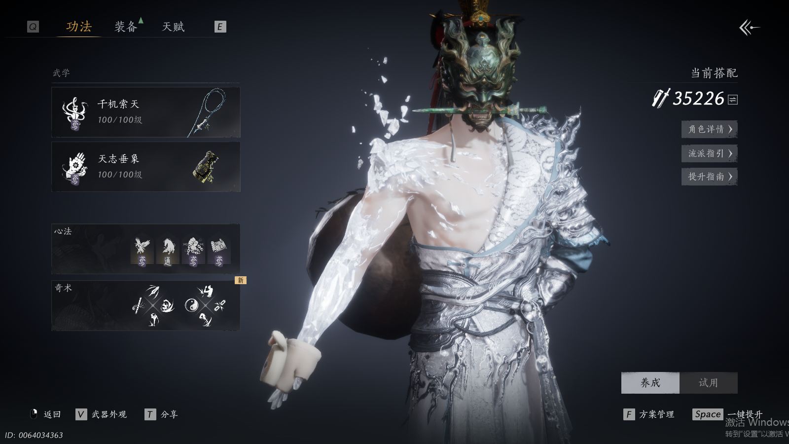 YYSWQ37279燕云十六声账号详情图19