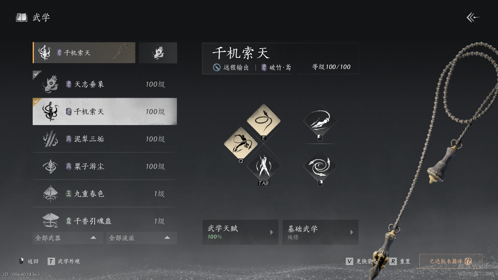 YYSWQ37279燕云十六声账号详情图20