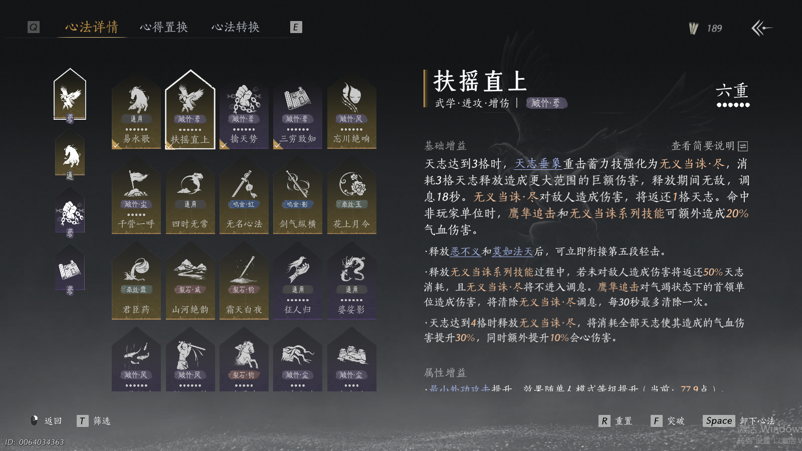 YYSWQ37279燕云十六声账号详情图21