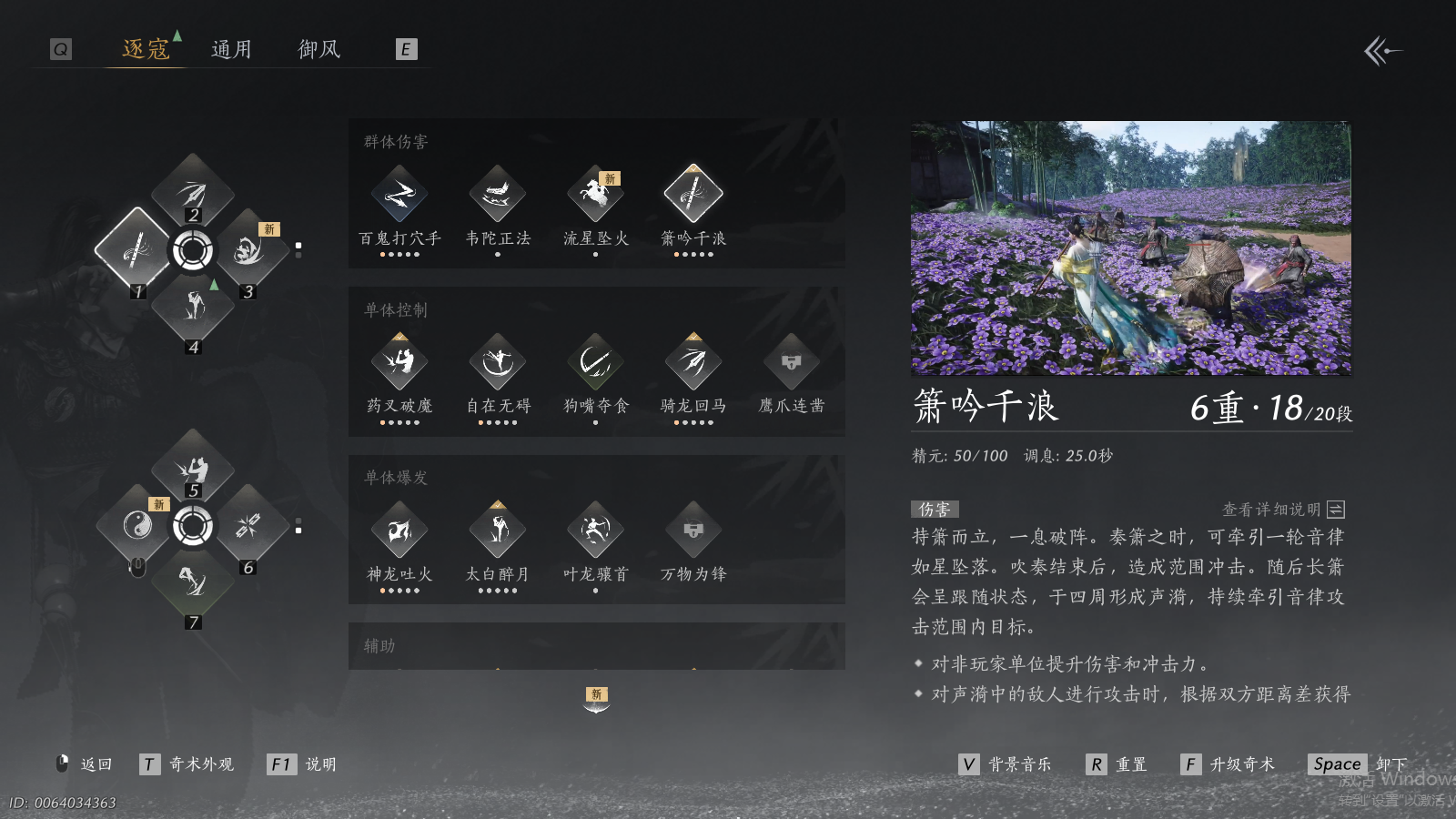 YYSWQ37279燕云十六声账号详情图22