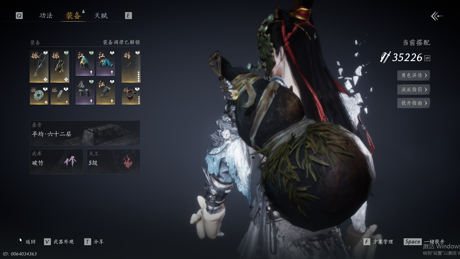 YYSWQ37279燕云十六声账号详情图23