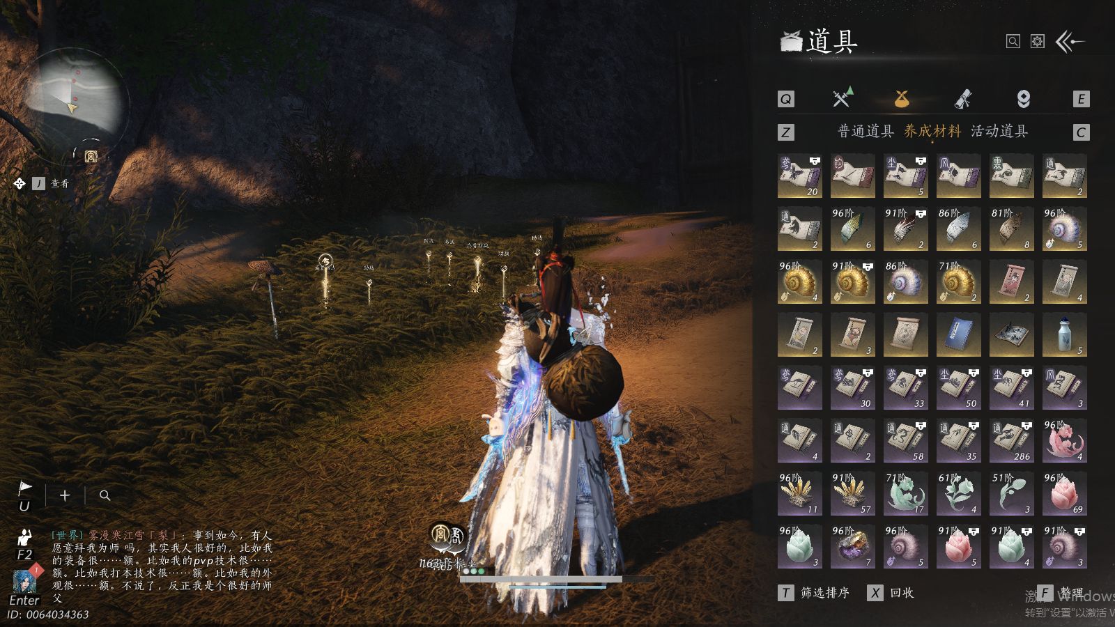 YYSWQ37279燕云十六声账号详情图26