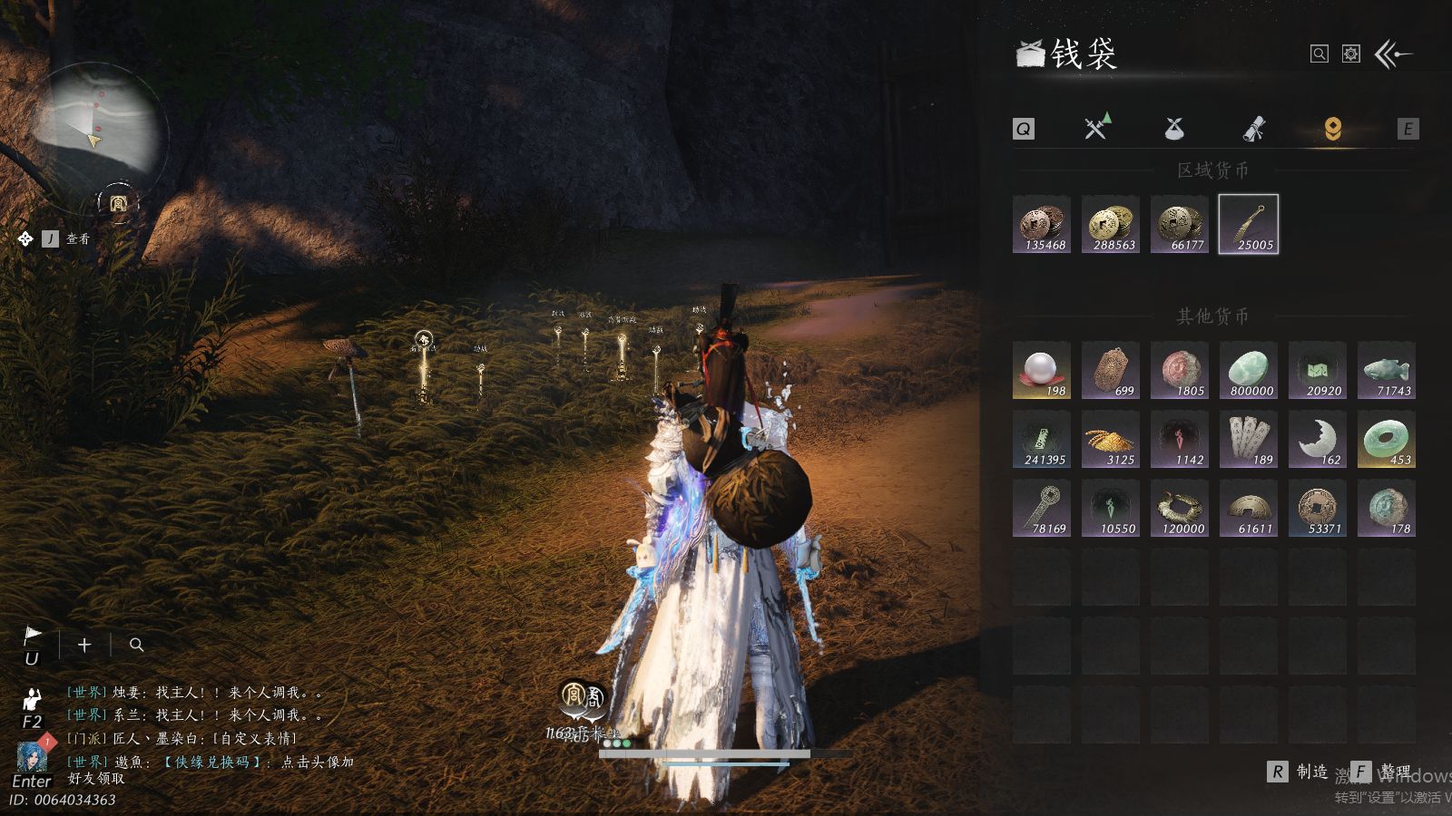 YYSWQ37279燕云十六声账号详情图27