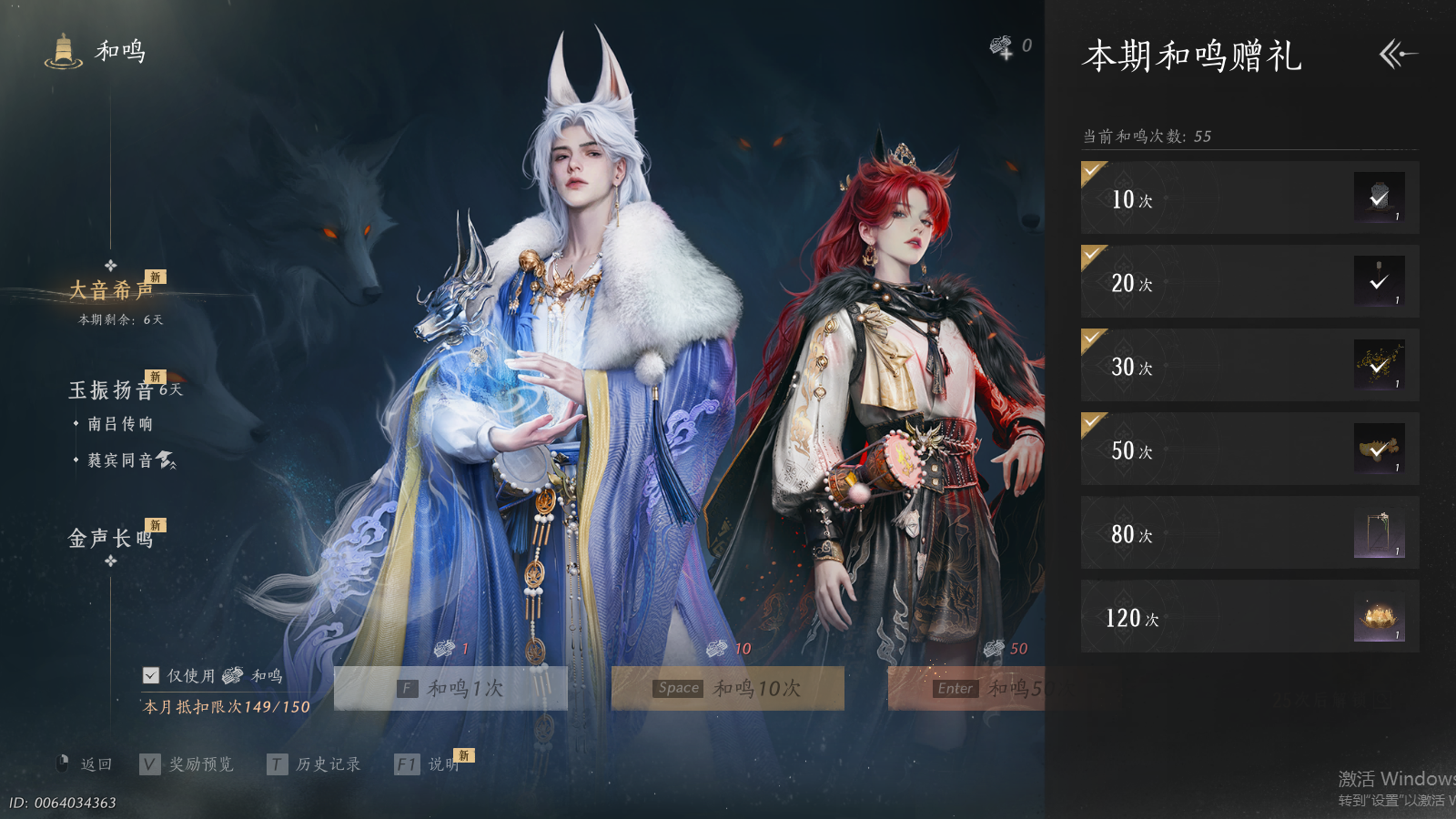 YYSWQ37279燕云十六声账号详情图33