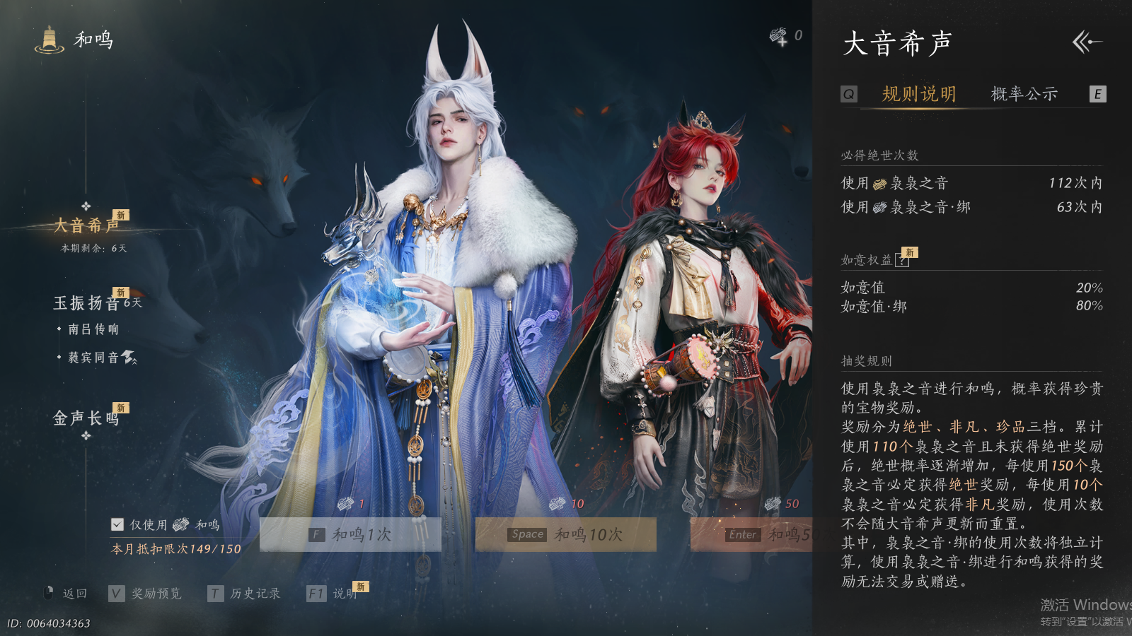 YYSWQ37279燕云十六声账号详情图34