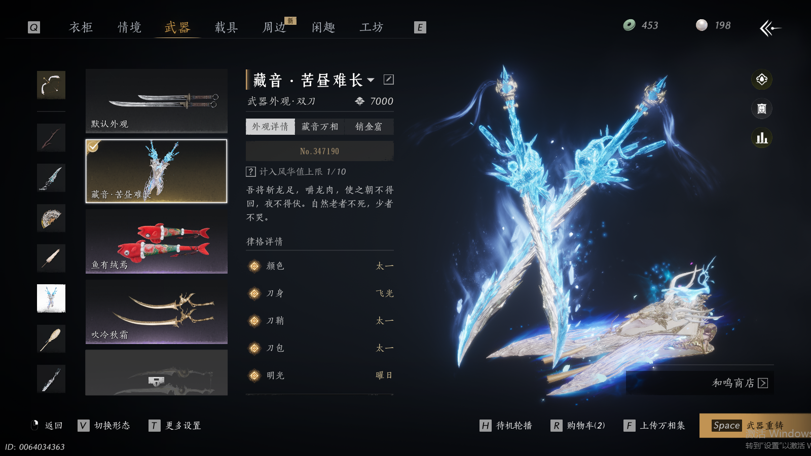 YYSWQ37279燕云十六声账号详情图35