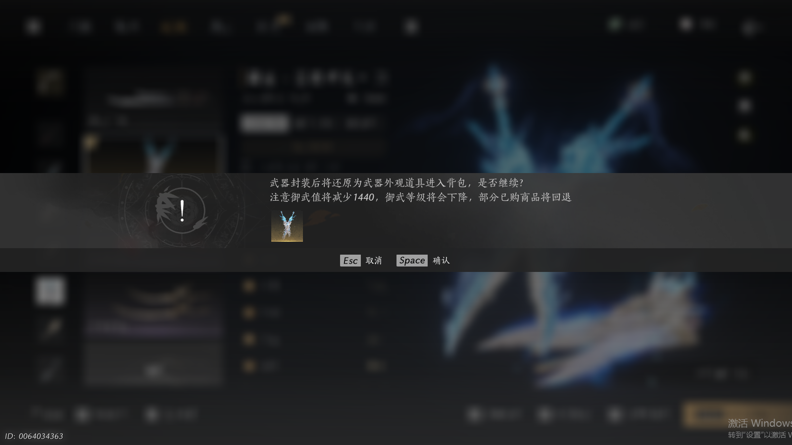 YYSWQ37279燕云十六声账号详情图36