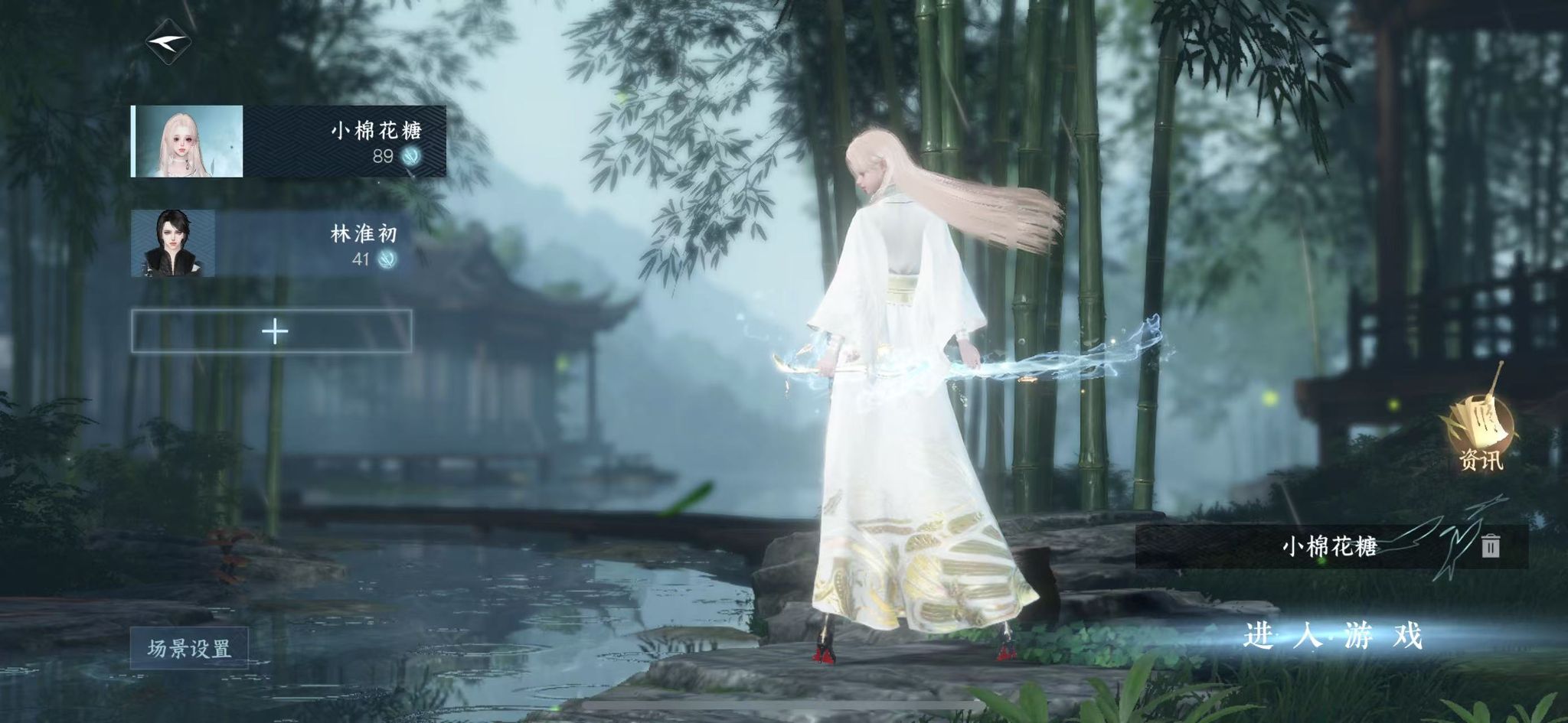 NSHWO330682逆水寒手游账号详情图2